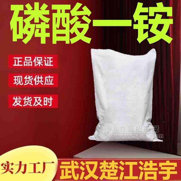 磷酸一铵 7722-76-1