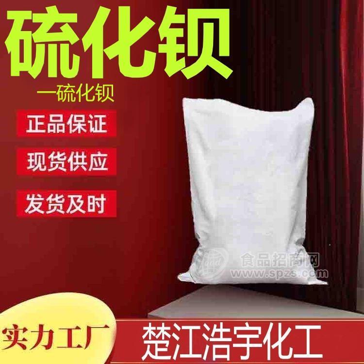 硫化钡 21109-95-5