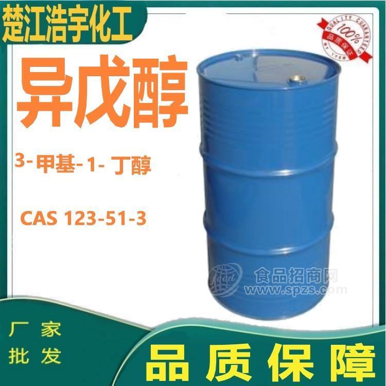 异戊醇 123-51-3