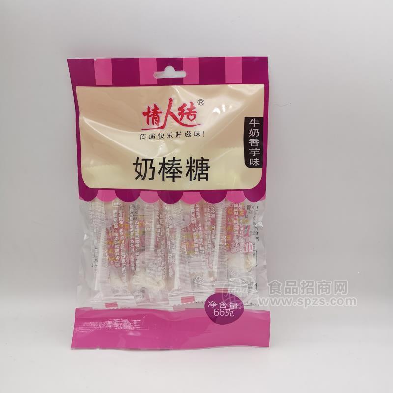 情人結(jié)牛奶香芋味奶棒糖棒棒糖招商糖果66g