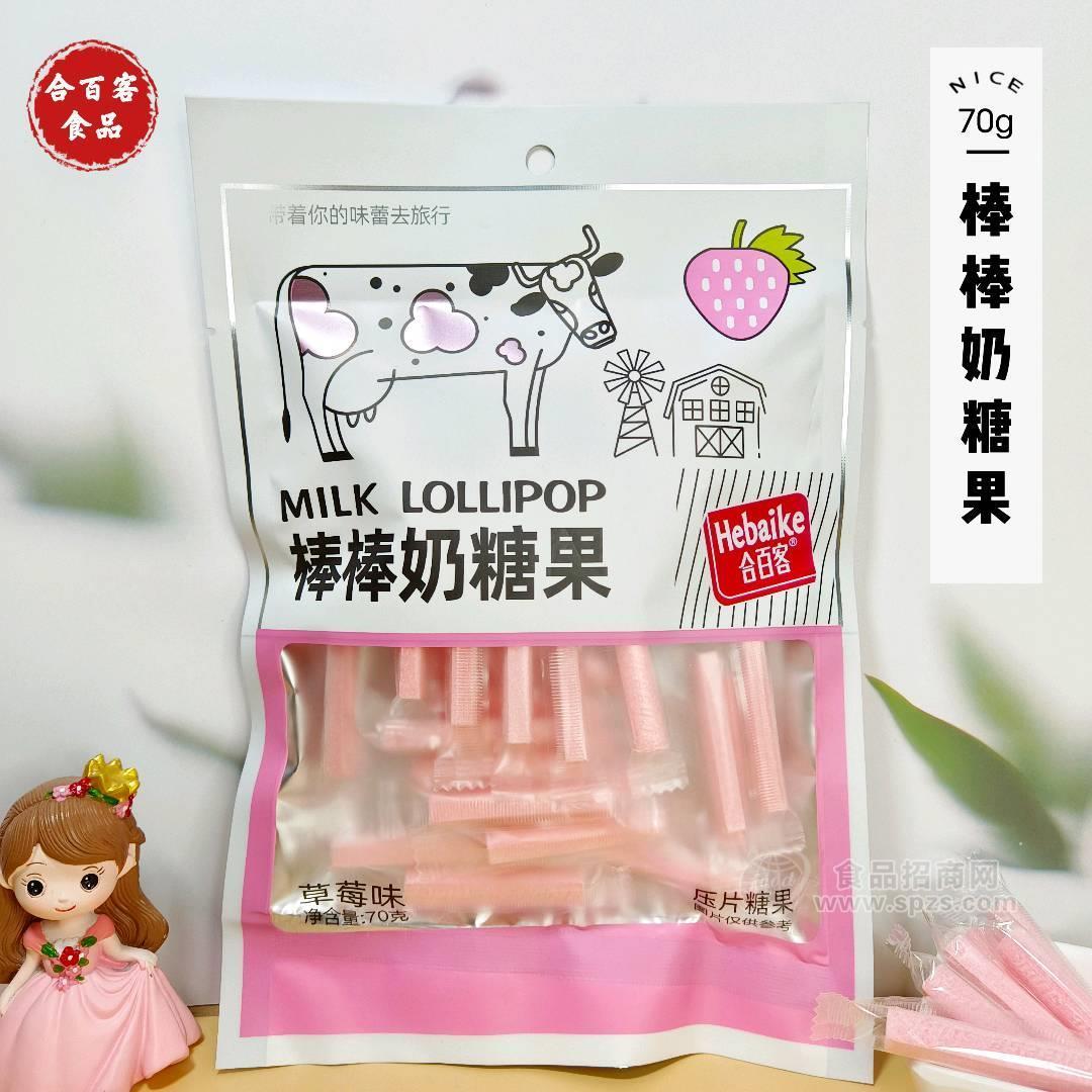 合百客草莓味棒棒奶壓片糖果奶制品