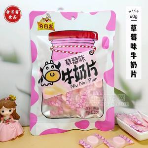 合百客草莓味牛奶片壓片糖果奶制品