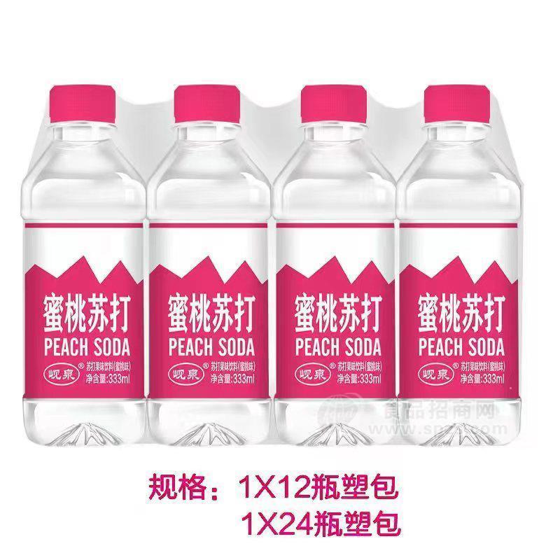 ·岘泉蜜桃苏打果味饮料苏打饮料333ml 