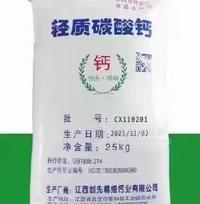 江西食品级碳酸钙25KG直销
