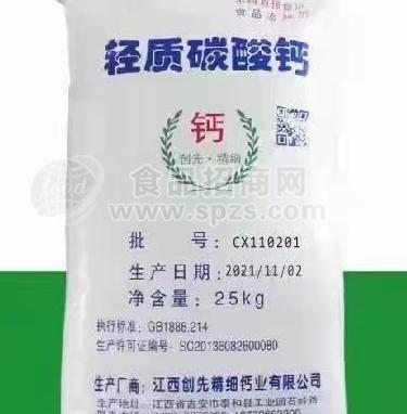 江西食品級(jí)碳酸鈣25KG直銷