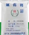 江西创先精细钙业有限公司