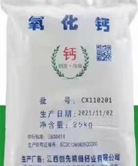 江西  25KG  氧化鈣