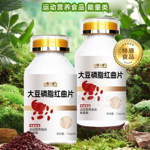 大豆磷脂红曲片OEM代工贴牌生产厂家山东和满堂