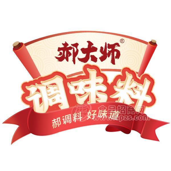 重庆辣滋缘食品有限公司