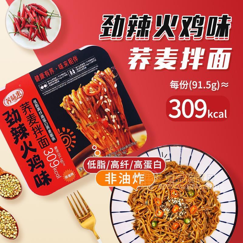 低脂荞麦拌面荞麦面皮劲辣火鸡味309g