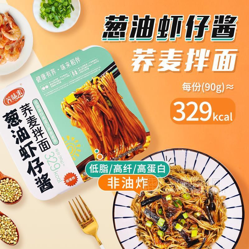 低脂蕎麥拌面蕎麥面皮蔥油蝦仔醬329g