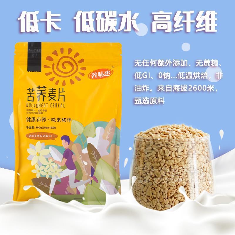 荞味来苦荞麦片300g低卡高纤维