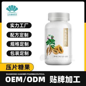 沙棘壓片糖果代加工 人參葛根枸杞阿膠咀嚼片貼牌定制OEM