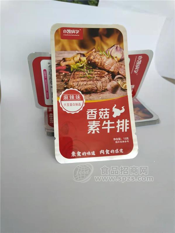 定做真空袋，調(diào)料袋，鴨蛋袋等各種食品包裝袋