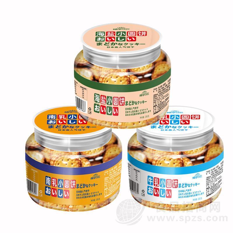 128g灿享日式小圆饼小食品小零食副食品