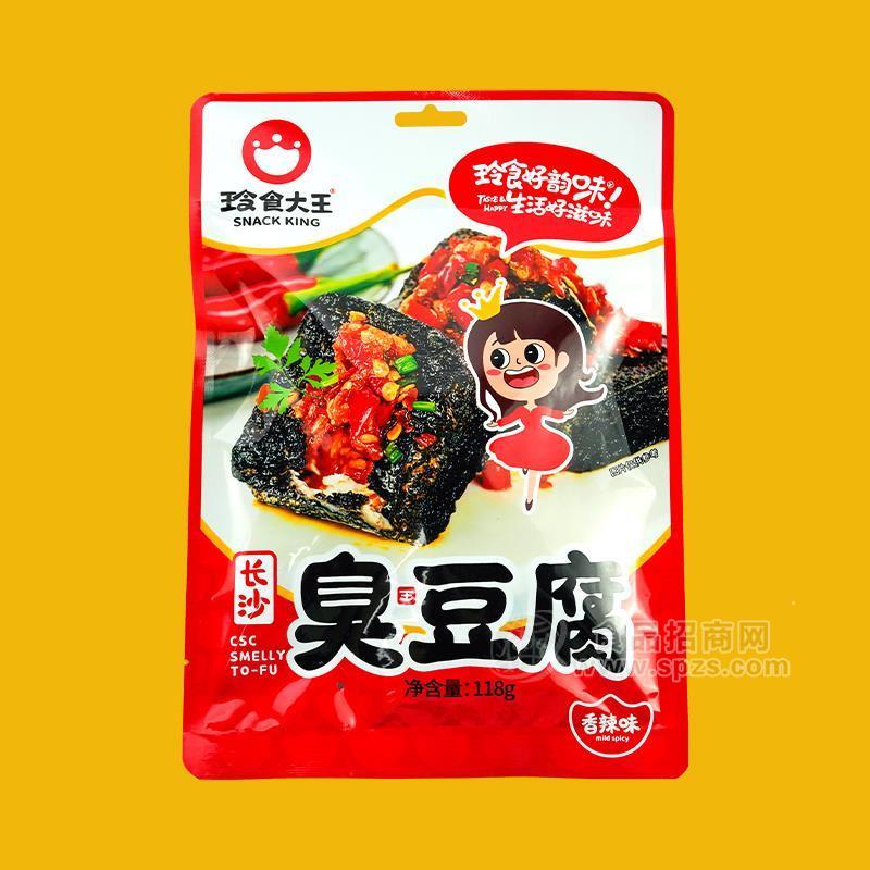 ·玲食大王香辣味长沙臭豆腐豆干袋装招商118g 