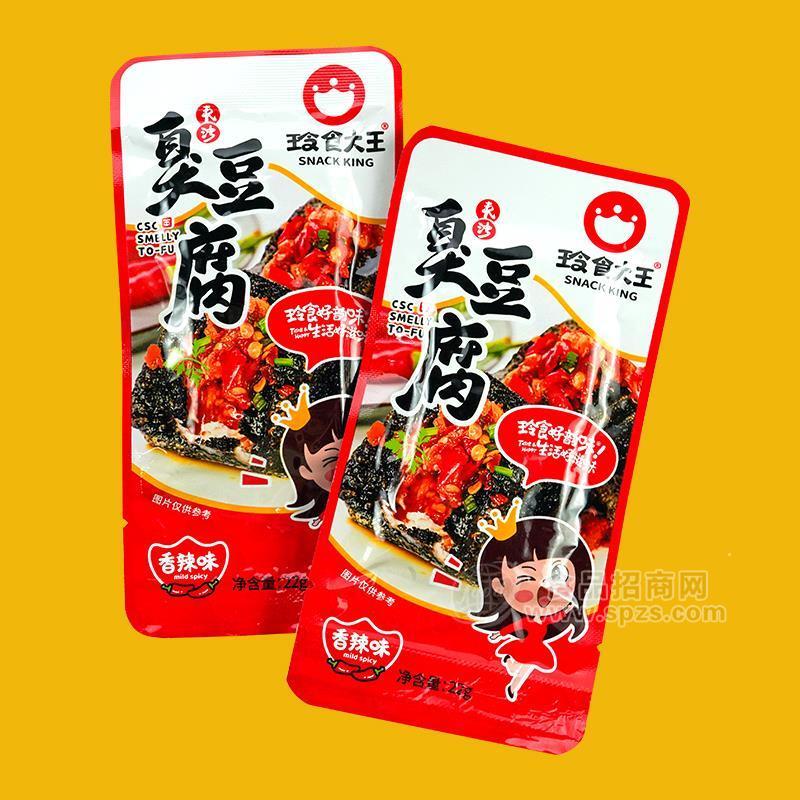 ·玲食大王香辣味长沙臭豆腐袋装招商22g 