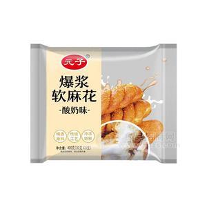 元子爆漿軟麻花酸奶味速凍食品400g