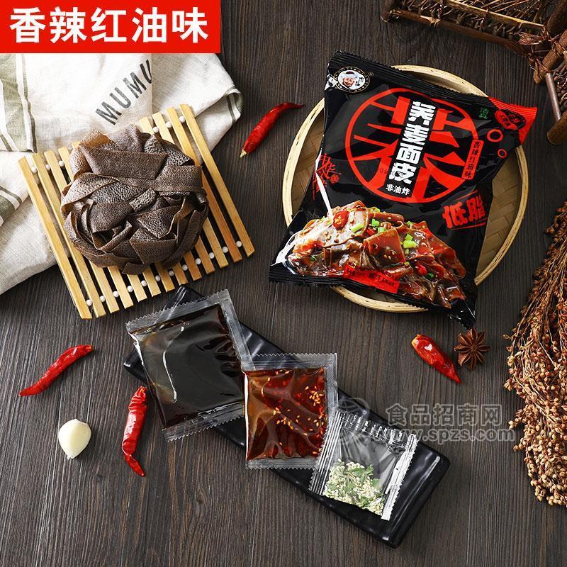 阿凡提香辣红油味荞麦面皮方便食品袋装招商110g