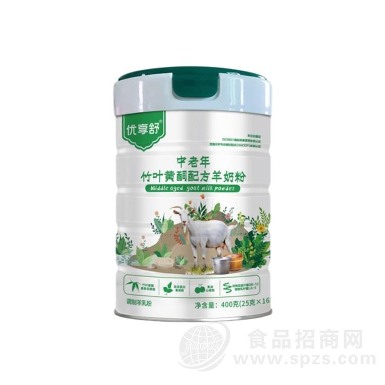 优享舒中老年竹叶黄酮配方羊奶粉400g雪莲乳业中老年奶粉招商