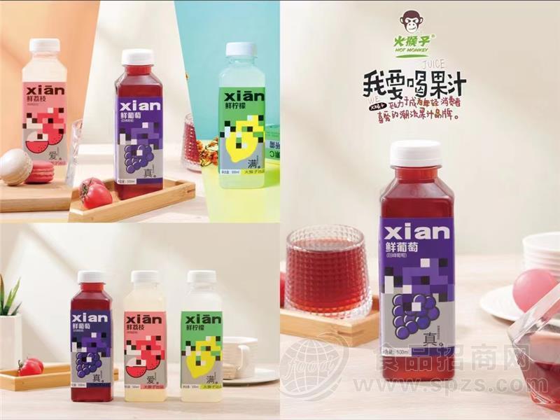 火猴子 果汁 鲜葡萄果汁 鲜柠檬果汁 鲜荔枝果汁