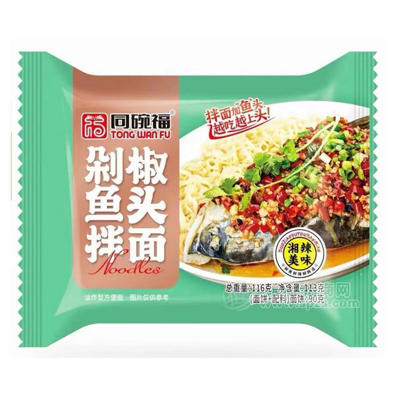 同碗福剁椒魚(yú)頭拌面方便面方便食品116g