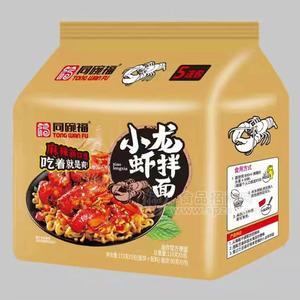 同碗福小龙虾拌面油炸型方便面5连包116gx5包