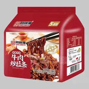 同碗福新疆風(fēng)味牛肉炒拉條方便食品5連包116gx5包