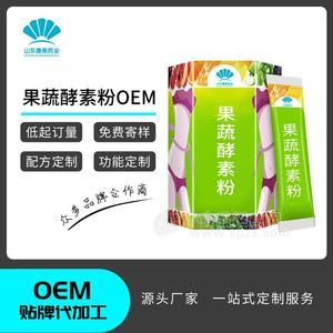 益生菌膠原多肽固體飲料OEM 果蔬酵素粉貼牌OEM