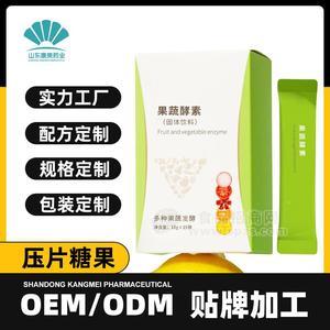 南瓜白蕓豆膳食纖維粉代加工 益生元果蔬酵素固體飲料貼牌OEM