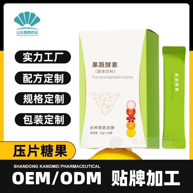 南瓜白蕓豆膳食纖維粉代加工 益生元果蔬酵素固體飲料貼牌OEM