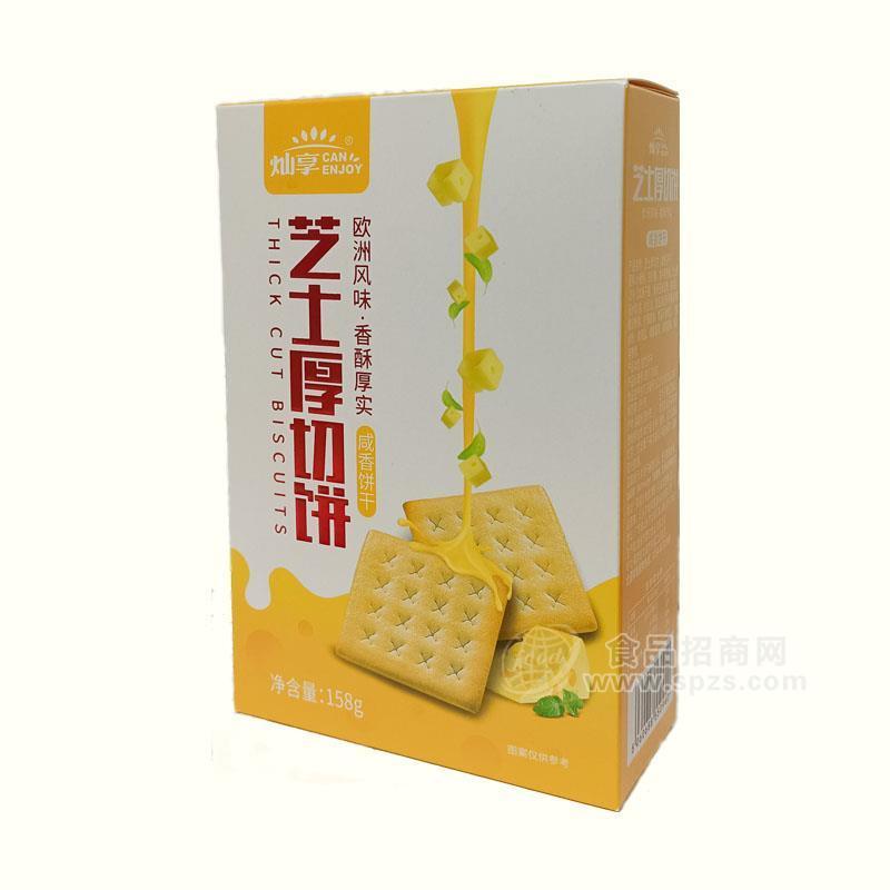 158克饼干芝士饼干烘焙糕点