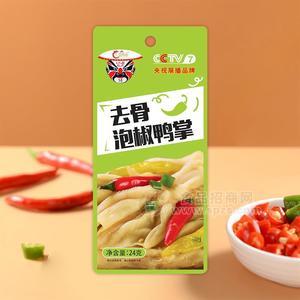 仁益食品去骨泡椒鴨掌休閑食品無骨鴨掌2元食品1元產(chǎn)品24g