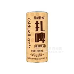 科威精釀原漿啤酒扎啤980ml