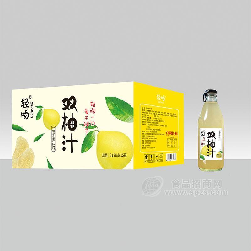 輕吻雙柚汁復(fù)合果汁飲料箱裝果汁飲料招商318ml×15瓶