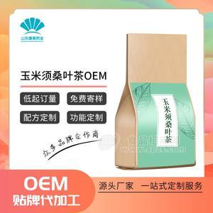 葛根枸杞决明子菊花茶代加工 玉米须桑叶袋泡茶贴牌OEM