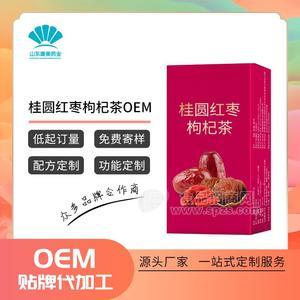 玫瑰八寶茶代加工 花茶代用茶貼牌定制OEM