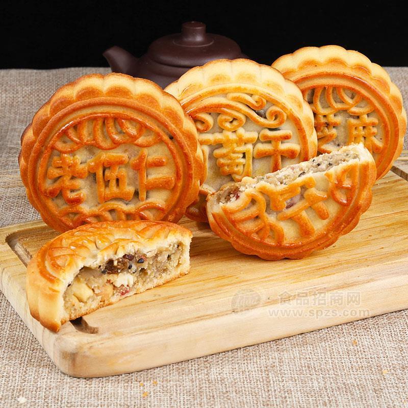 老伍仁葡萄干黑芝麻月饼香绵可口月饼 
