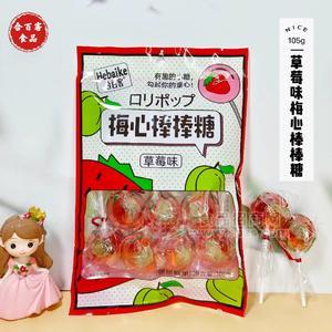合百客草莓味梅心棒棒糖话梅糖果休闲零食儿童哄娃