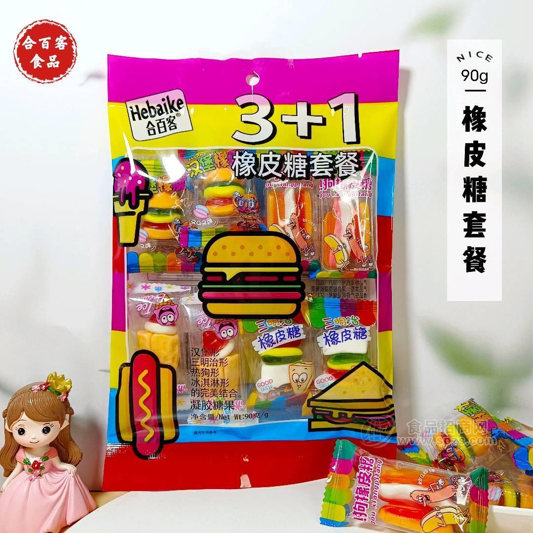 合百客3+1汉堡橡皮糖热狗三明治休闲零食糖果