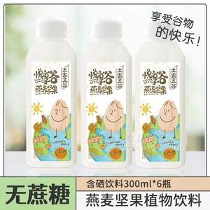 土家五谷無蔗糖燕麥堅(jiān)果植物飲料招商300mlx6瓶