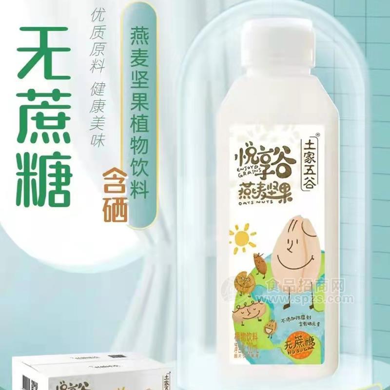 土家五谷無蔗糖燕麥堅(jiān)果植物飲料招商300ml
