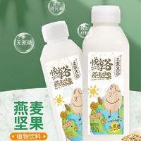 土家五谷无蔗糖燕麦坚果植物饮料招商428ml