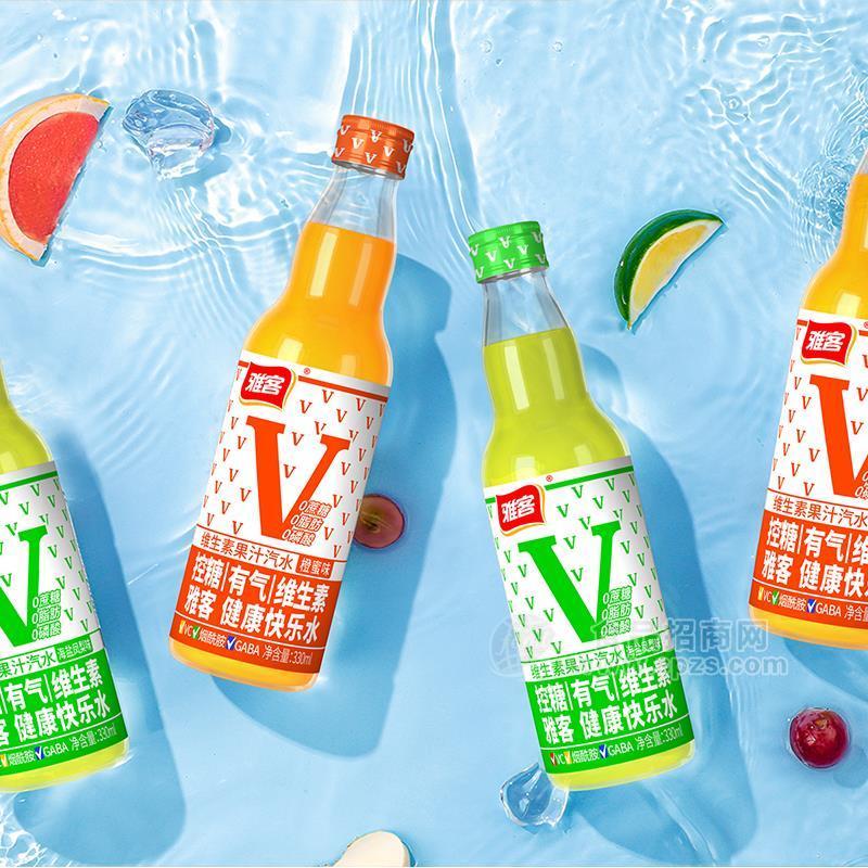 ·雅客维生素果汁汽水快乐水碳酸饮料招商330ml 