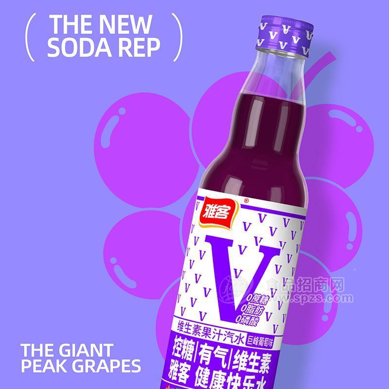 ·雅客巨峰葡萄味维生素果汁汽水快乐水碳酸饮料招商330ml 