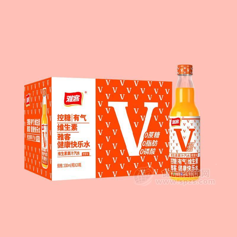 ·雅客橙蜜味维生素果汁汽水招商快乐水招商330mlx20瓶 