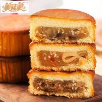 美味美五仁月饼烘焙食品散装招商
