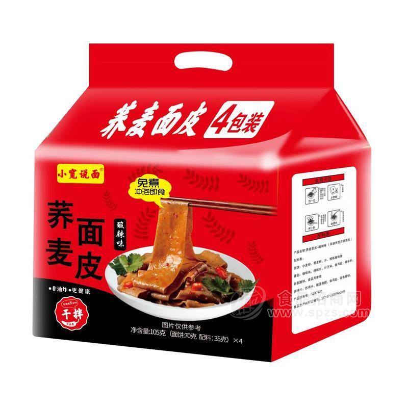 小寬說面酸辣味干拌蕎麥面皮方便食品105g