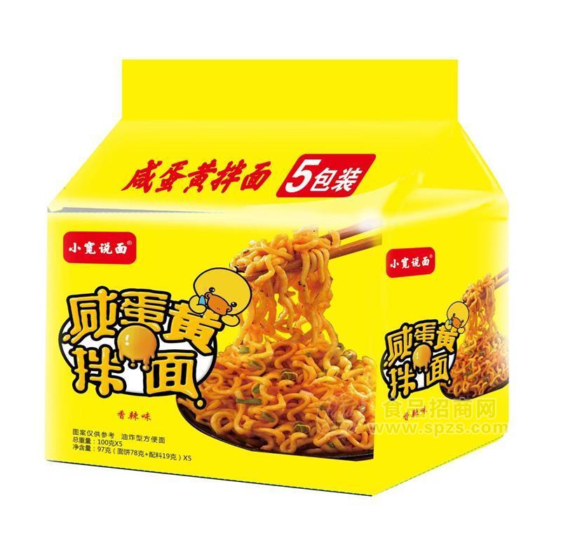 小宽说面咸蛋黄拌面方便食品100