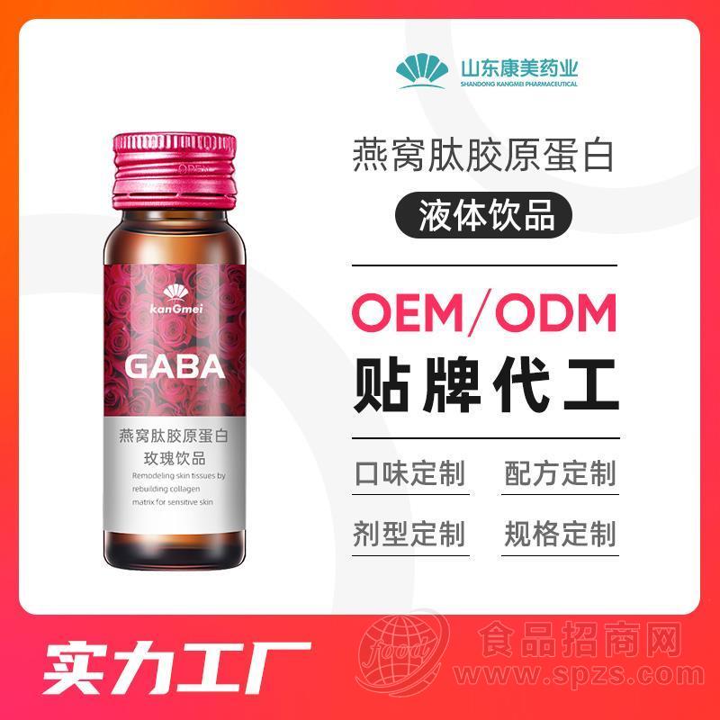燕窝鲣鱼胶原蛋白口服液代加工 虾青素胶原蛋白液体饮料贴牌OEM